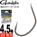 がまかつ 競技カワハギ くわせ 68099 針4.5号 22本入 gamakatsu 釣り具 カワハギ用仕掛け針 半スレ ブイヘッド 平打ち Ks340