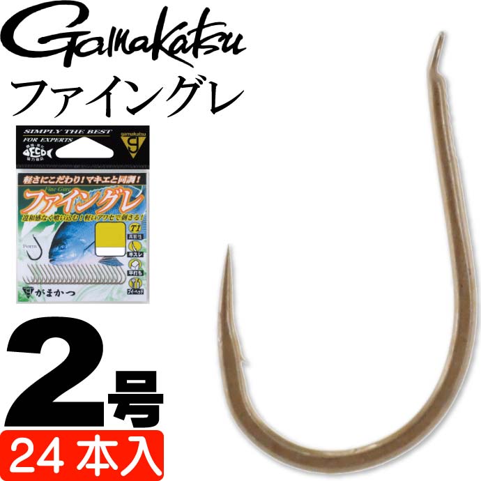 がまかつ T1 ファイングレ 68509 グレ針2号 24本入 gamakatsu 釣り具 ティーワン 高靭性素材 半スレ ブイヘッド 平打ち Ks295