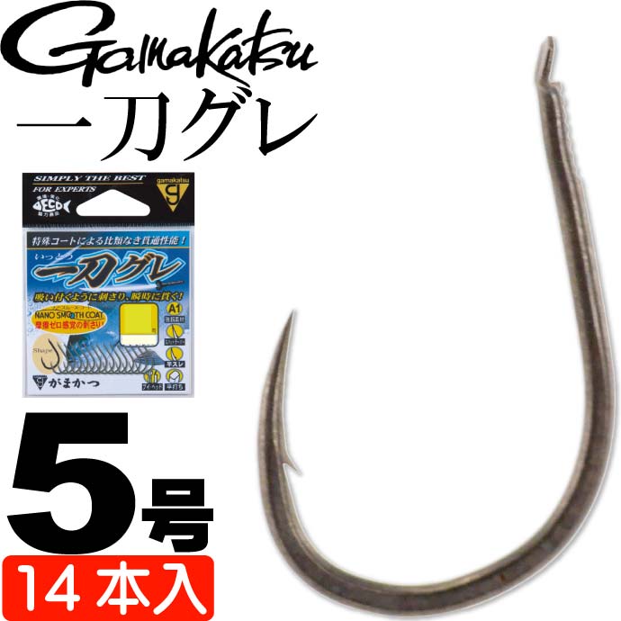 がまかつ A1 エーワン 一刀グレ 68569 グレ針5号 14本入 gamakatsu 釣り具 強靭素材 半スレ 平打ち ブイヘッド スパットテーパー Ks317