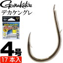がまかつ デカケングレ 68617 グレ針4号 17本入 gamakatsu 釣り具 半スレ 平打ち ブイヘッド 大きなケン付きで餌ズレ防止 Ks305