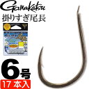 がまかつ 掛りすぎ尾長 68685 グレ針6号 17本入 gamakatsu 釣り具 半スレ 平打ち ブイヘッド Ks310