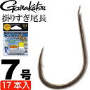 がまかつ 掛りすぎ尾長 68685 グレ針7号 17本入 gamakatsu 釣り具 半スレ 平打ち ブイヘッド Ks311
