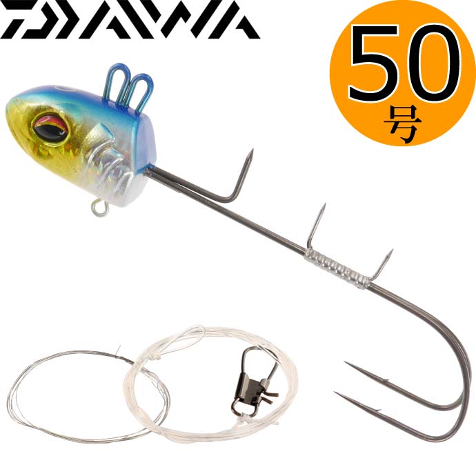 快適船タチウオテンヤSSダブル 50号 マイワシ DAIWA ダイワ 釣り具 船太刀魚釣り Ks249