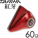 紅牙 ベイラバーフリー CB ヘッド ホロレッド 60g DAIWA ダイワ 釣り具 タイラバ 鉛 船鯛釣りオモリ ドテラ流しに最適 Ks226