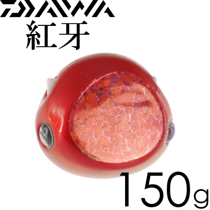 紅牙 ベイラバーフリー α ヘッド 紅牙レッド 150g DAIWA ダイワ タイラバ オモリ 鉛玉 釣り具 船鯛釣り Ks051のサムネイル