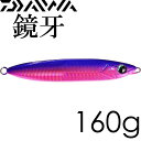 鏡牙メタルジグ ベーシック PHピンクパープル 160g ダイワ DAIWA 釣り具 船太刀魚ジギング釣り Ks432