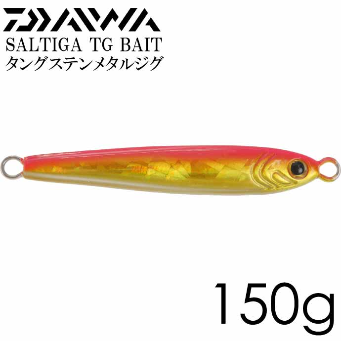 ソルティガ TGベイト タングステンジグ CHピンクゴールド 150g DAIWA ダイワ 釣り具 SALTIGA TG BAIT メタルジグ ジギング Ks290