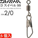 DスイベルSSセーフティースナップ付スイベルsize2/0 6個入 DAIWA ダイワ 釣り具 ローリングサルカン 耐20kg Ks108