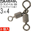 DスイベルSS　ローリングスイベル親子 size3×4 6個入 DAIWA ダイワ 釣り具 ローリングサルカン 耐60kg Ks122