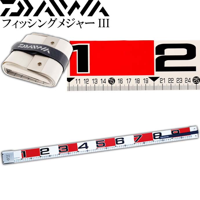 フィッシングメジャーIII 5〜100cm 1mm単位測定 スケール DAIWA ダイワ 釣り具 魚大きさ長さ測定 Ks207