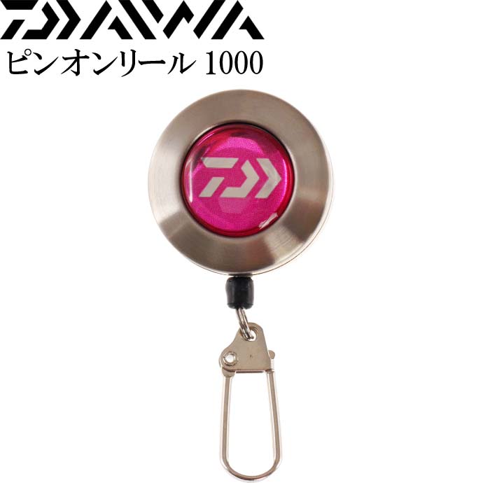 ピンオンリール1000 マゼンタ 紐長さ約100cm DAIWA 釣り具 小物 糸切りばさみ などの取り付けに最適 Ks086