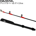 ティップカバー 約37×2.5cm 黒 竿先保護キズ防止 DAIWA ダイワ 釣り具 クッション素材 ...