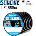 SIGLON PE×4 EX-PEライン マルチカラー 1号 16lb 600m サンライン SUNLINE 釣り具 船釣り糸 PEライン 直強力7.7kg Ks563