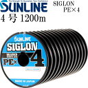 SIGLON PE×4 EX-PEライン マルチカラー 4号 60lb 1200m サンライン SUNLINE 釣り具 船釣り糸 PEライン 直強力29kg K...