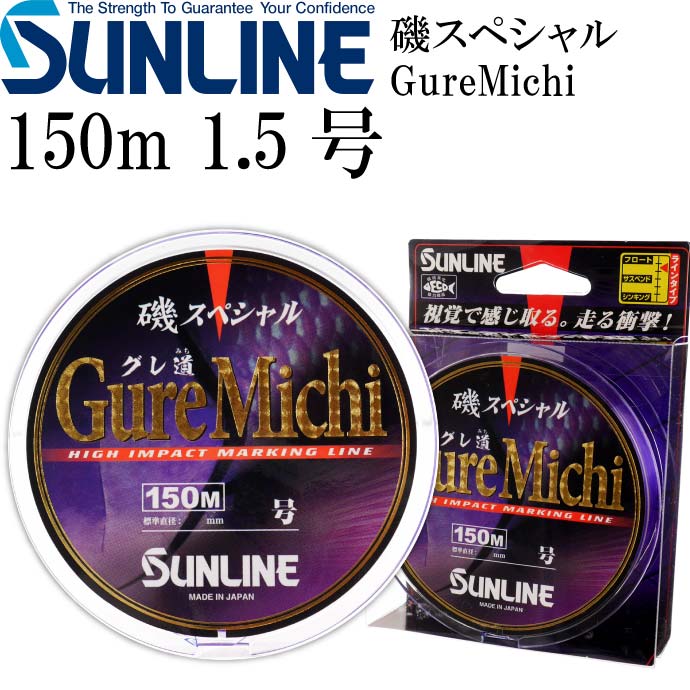 ̵륹ڥGureMichiꥰƻƻ1.5150mSUNLINE饤ʥ饤դեKs436