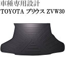 プリウス 30 ラゲッジマット トランクマット フロアマット LM43 Rb022