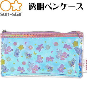 送料無料 ペンケース ケアベア チラシ S1419650 ふでばこ 筆箱 キャラクターグッズ サンスター文具 ビニールペンケース Ss031