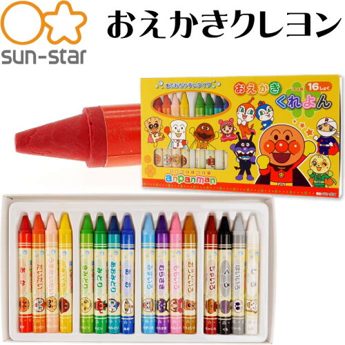アンパンマン おえかきクレヨン16色 a Sun Star キャラクターグッズ サンスター文具 お絵かき 色ぬり 塗り絵 Ss017 アンパンマンとグッズのお城 アンパンマン おえかきクレヨン16色 a Sun Star キャラクターグッズ サンスター文具 お絵かき 色ぬり 塗り絵 Ss017 アンパンマンとグッズのお城