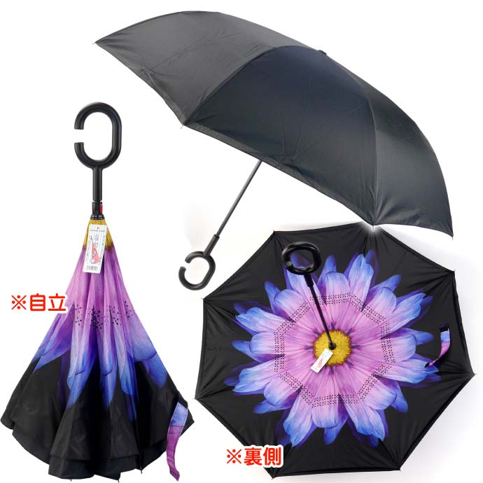 さかさ傘4 内側が花柄模様 かさ 全長約80cm 閉じた時雨にぬれる部分が内側になるため人や物を濡らさない傘 Yu055