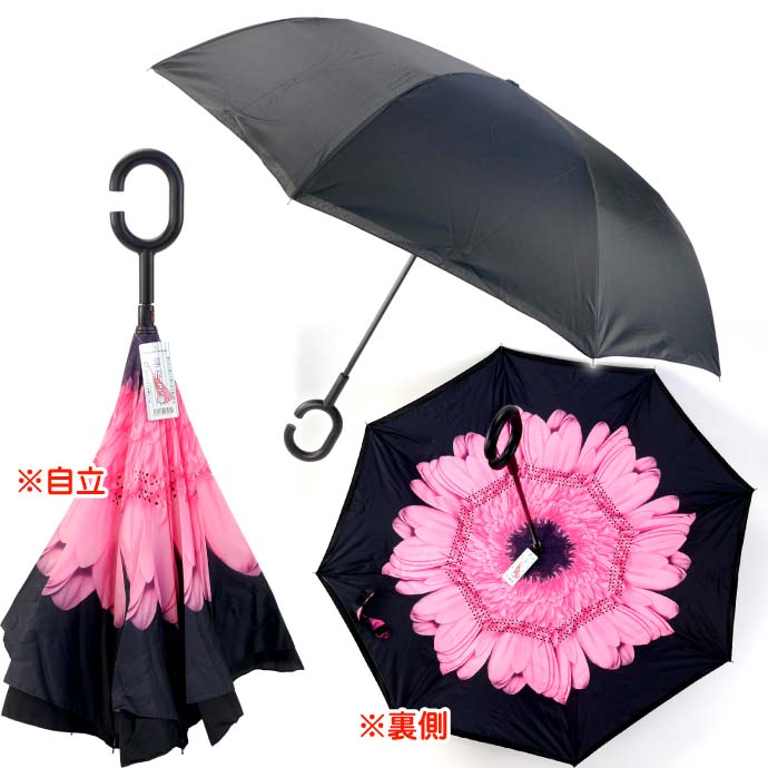 さかさ傘6 内側が花柄模様 かさ 全長約80cm 閉じた時雨にぬれる部分が内側になるため人や物を濡らさない傘 Yu057