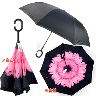 送料無料 さかさ傘6 内側が花柄模様 かさ 全長約80cm 閉じた時雨にぬれる部分が内側になるため人や物を濡らさない傘 Yu057