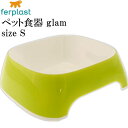 ferplast ペット食器 皿 glam グラム S イエローグリーン ペット用品 ファープラスト 犬 猫 小動物用お皿 食器 エサ 水入れ Fa5056