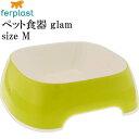 ferplast ペット食器 皿 glam グラム M イエローグリーン ペット用品 ファープラスト 犬 猫 小動物用お皿 食器 エサ 水入れ Fa5137