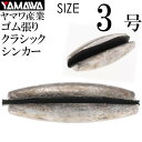 YAMAWA CRACK SINKER å󥫡 3 ޥﻺ   ĥꥪ Ks958