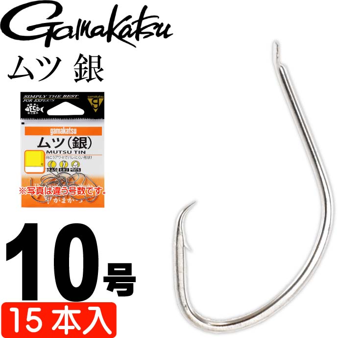 がまかつ ムツ 銀 10号 15本 12297 ムツ針 gamakatsu 釣り具 オコゼ ウッカリカサゴ 釣り針 Ks1074