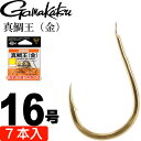 がまかつ 真鯛王 (金) 16号 7本 66358 マダイ針 gamakatsu 釣り具 磯釣り 船釣り 真鯛針 Ks1051