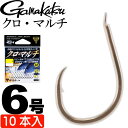 がまかつ A1(エーワン) クロ マルチ 6号 10本 67339 グレ針 gamakatsu 釣り具 磯釣り フカセ釣り針 Ks1018