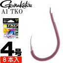 がまかつ A1(エーワン) TKO 4号 8本 67594 グレ針 gamakatsu 釣り具 磯釣り フカセ釣り針 Ks1008