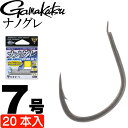 がまかつ ナノグレ 68225 7号 20本 超軽量グレ針 gamakatsu 釣り具 磯釣り フカセ釣り針 Ks998