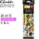 落し込みサビキ 替え鈎 6本 ショートファイバー(金) 10号 がまかつ gamakatsu 釣り具 糸付き釣り針 青物釣り仕掛け Ks926
