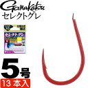 がまかつ G-HARD V2 セレクトグレ 68733 5号 13本 グレ針 gamakatsu 釣り具 磯釣り フカセ釣り針 Ks990