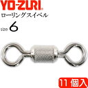 󥰥٥ size 6 0.2g 26kg 11 YO-ZURI 衼ť  륫 Ks1103