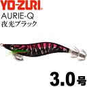 エギ アオリーQ 夜光ブラック 3.0号 重量14.5g YO-ZURI ヨーヅリ 釣り具 アオリイカ エギング エギ Ks1203