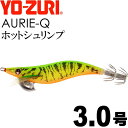 エギ アオリーQ ホットシュリンプ 3.0号 重量14.5g YO-ZURI ヨーヅリ 釣り具 アオリイカ エギング エギ Ks1207