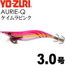 エギ アオリーQ ケイムラピンク 3.0号 重量14.5g YO-ZURI ヨーヅリ 釣り具 アオリイカ エギング エギ Ks1221