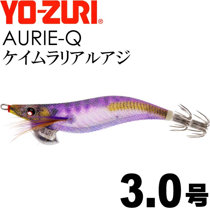 エギ アオリーQ ケイムラリアルアジ 3.0号 重量14.5g YO-ZURI ヨーヅリ 釣り具 アオリイカ エギング エギ Ks1222