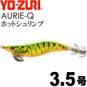 エギ アオリーQ ホットシュリンプ 3.5号 重量19g YO-ZURI ヨーヅリ 釣り具 アオリイカ エギング エギ Ks1237