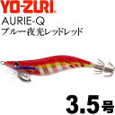 エギ アオリーQ ブルー夜光レッドレッド 3.5号 重量19g YO-ZURI ヨーヅリ 釣り具 アオリイカ エギング エギ Ks1241