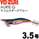 エギ アオリーQ ケイムラダークブルー 3.5号 重量19g YO-ZURI ヨーヅリ 釣り具 アオリイカ エギング エギ Ks1247(4)