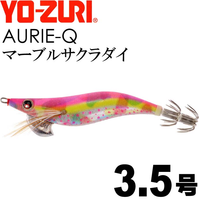 エギ アオリーQ マーブルサクラダイ 3.5号 重量19g YO-ZURI ヨーヅリ 釣り具 アオリイカ エギング エギ Ks1253