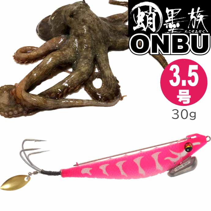 蛸墨族ONBU タコエギ ピンクタイガー 30g 船タコ釣り HARIMITSU ハリミツ 釣り具 エサ＆ワーム装着用たこエギ Ks642