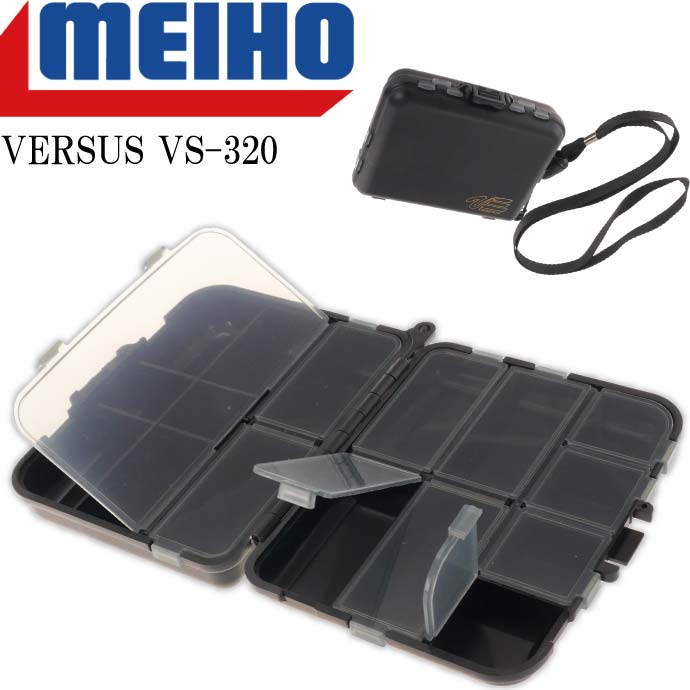 VERSUS ツールケース VS-320 ワーム ジグ 小物ケース MEIHO メイホウ 明邦 釣り具 バーサス Ks820
