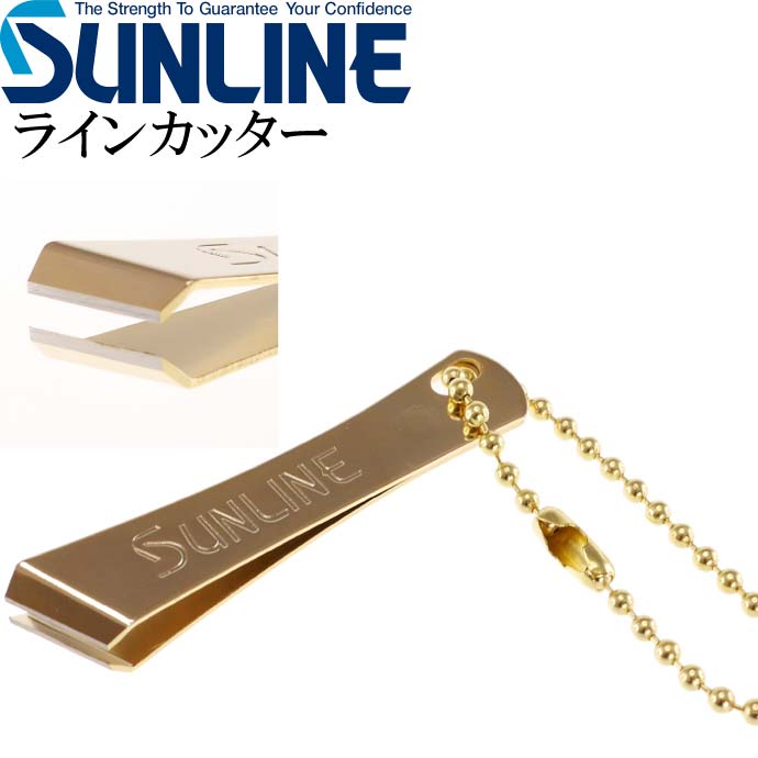 サンライン ラインカッター ナナメ刃 SAP-1020 ゴールド SUNLINE 釣り具 磯釣り 波止場釣り 船釣り用品 Ks1132