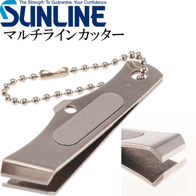 サンライン マルチラインカッター SAP-1023 シルバー SUNLINE 釣り具 磯釣り 波止場釣り 船釣り用品 Ks1131