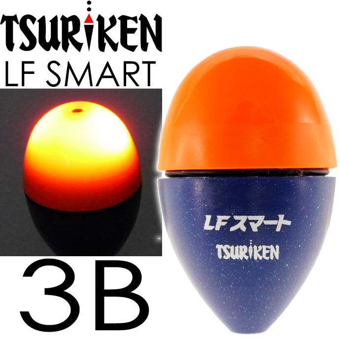 中通し電気ウキ LFスマート オレンジ 3B 15.8g TSURIKEN 釣研 釣り具 夜釣り 磯 ...