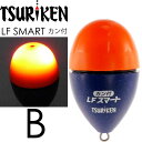 釣研 電気ウキ LFスマートカン付 オレンジ B 16.5g TSURIKEN 釣研 釣り具 夜釣り 磯釣り 円錐うき ドングリウキ Ks1136